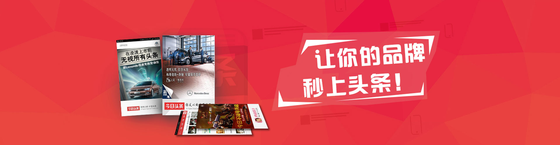 普格信息流广告