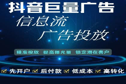搜索广告开户后如何最大化利用返点资源